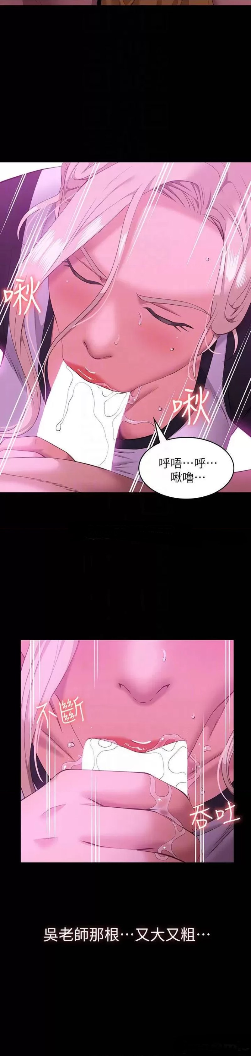 Resume Raw Chapter 24 Page 6