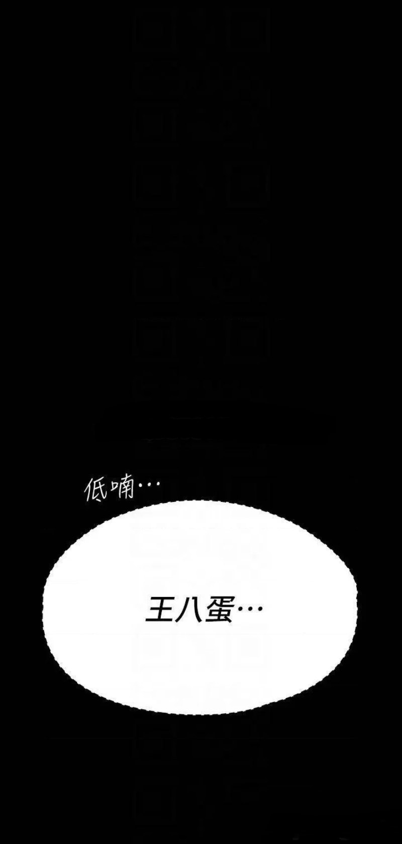Resume Raw Chapter 25 Page 12