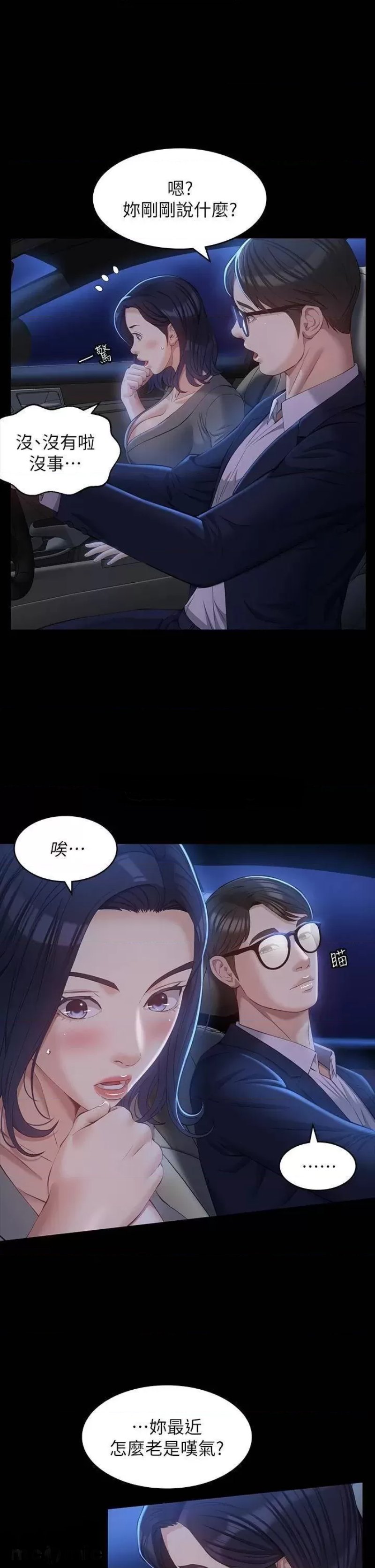 Resume Raw Chapter 25 Page 13