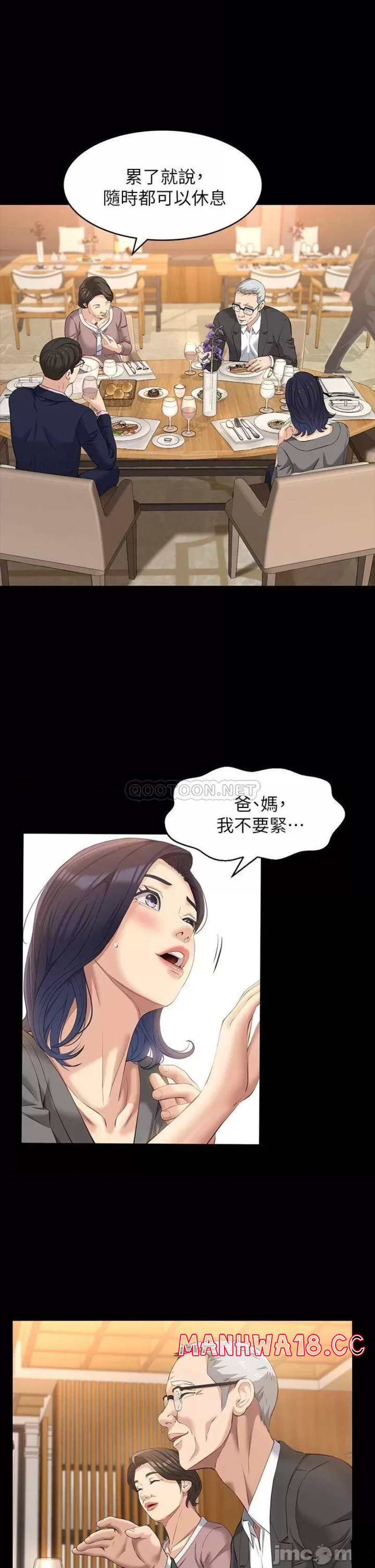 Resume Raw Chapter 25 Page 17