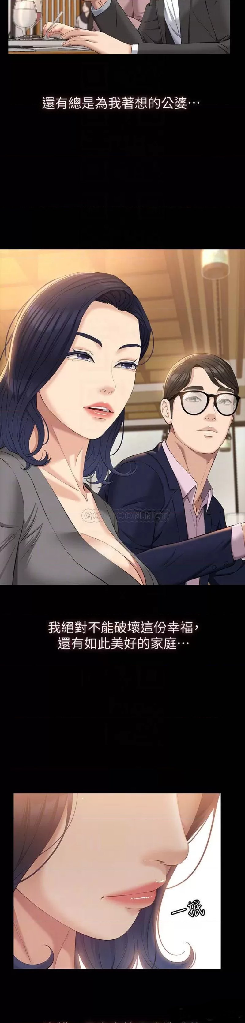Resume Raw Chapter 25 Page 18