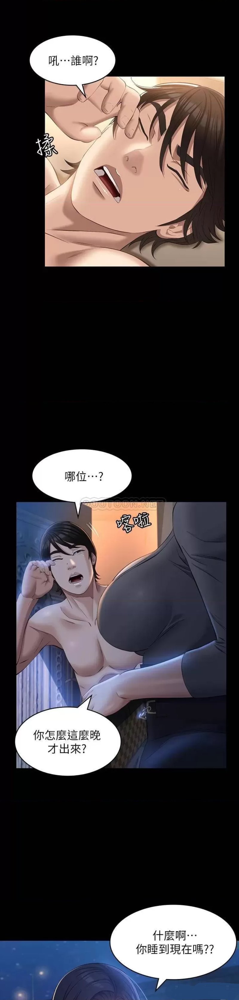 Resume Raw Chapter 25 Page 21