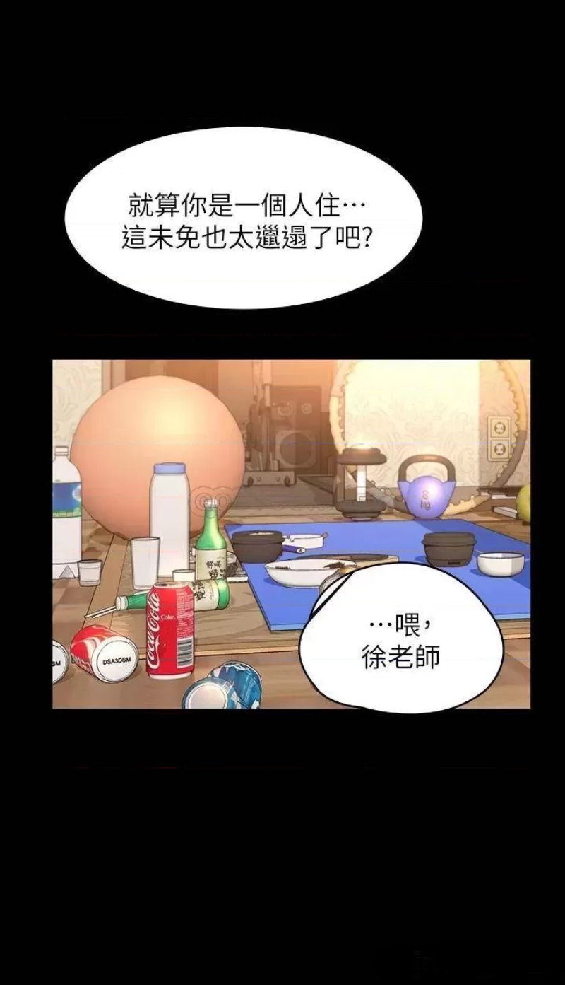 Resume Raw Chapter 25 Page 23
