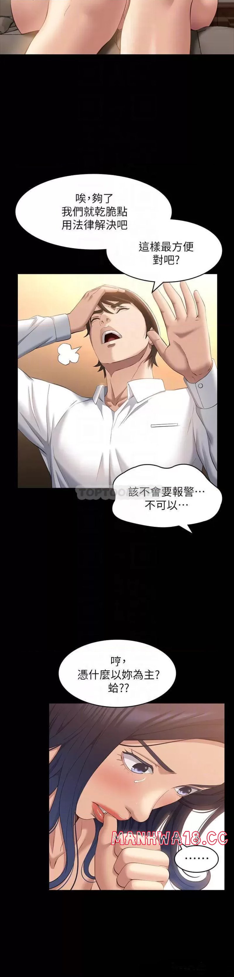 Resume Raw Chapter 26 Page 10