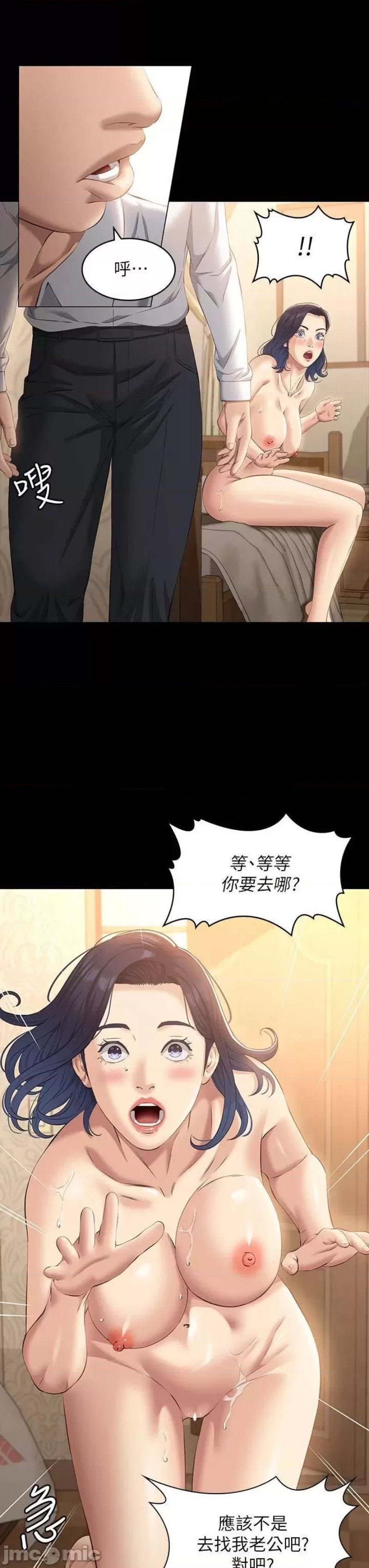 Resume Raw Chapter 26 Page 11