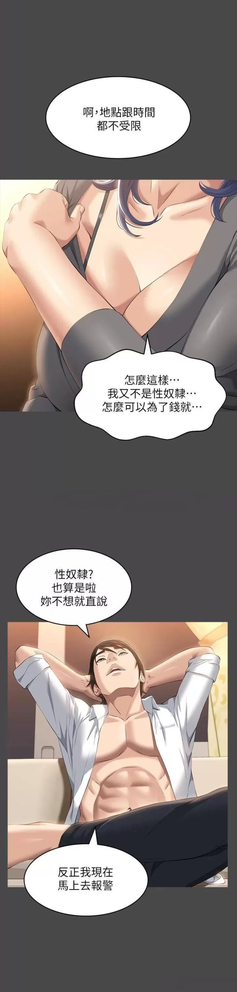 Resume Raw Chapter 26 Page 32