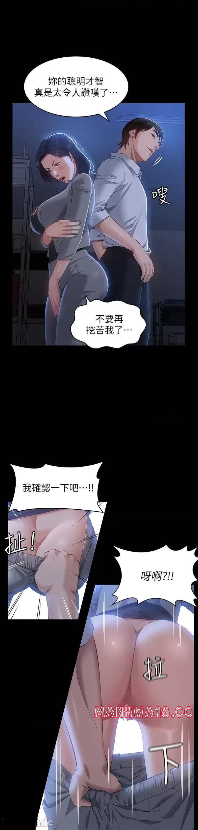 Resume Raw Chapter 26 Page 36