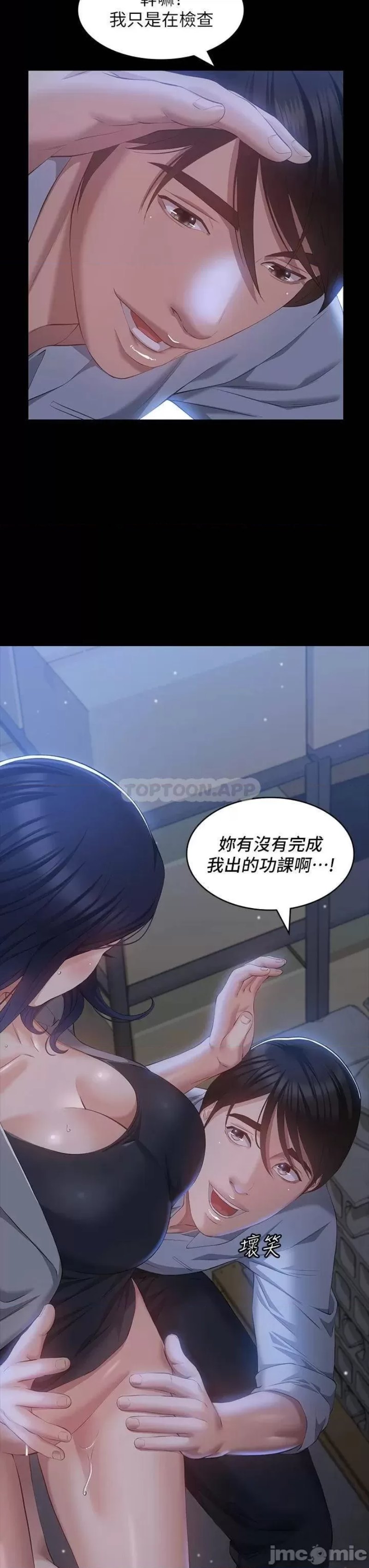 Resume Raw Chapter 26 Page 38