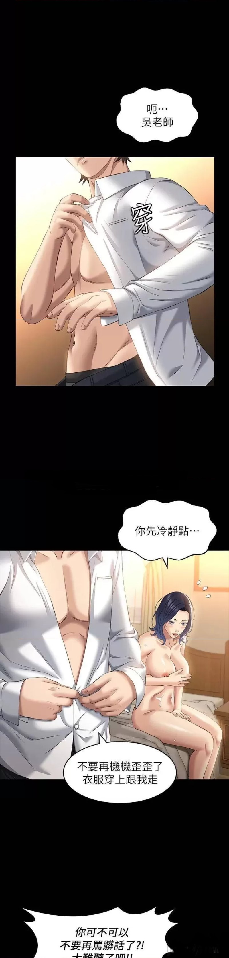 Resume Raw Chapter 26 Page 5