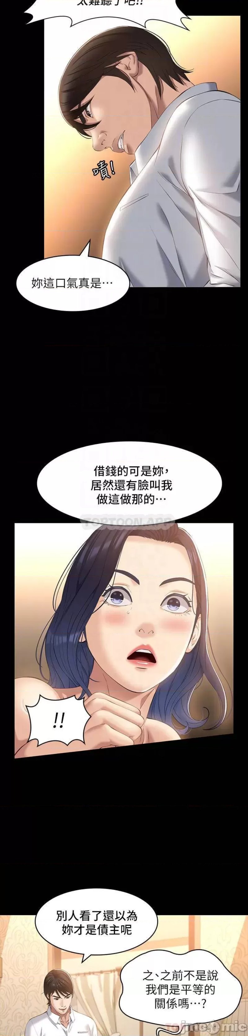 Resume Raw Chapter 26 Page 6