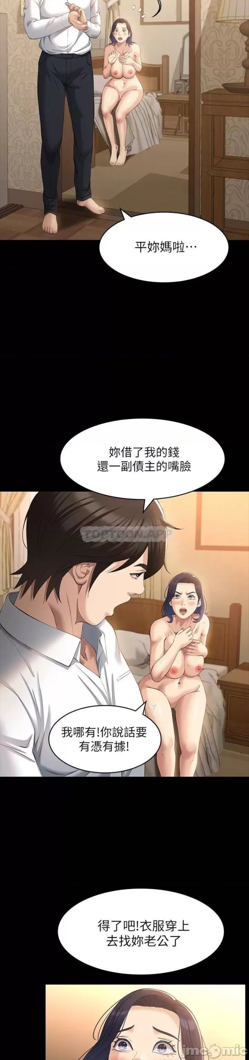 Resume Raw Chapter 26 Page 7