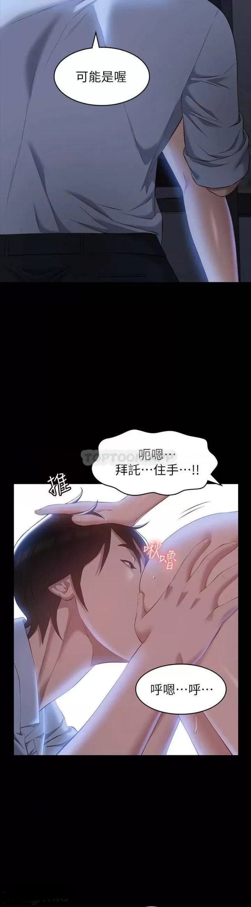 Resume Raw Chapter 27 Page 22