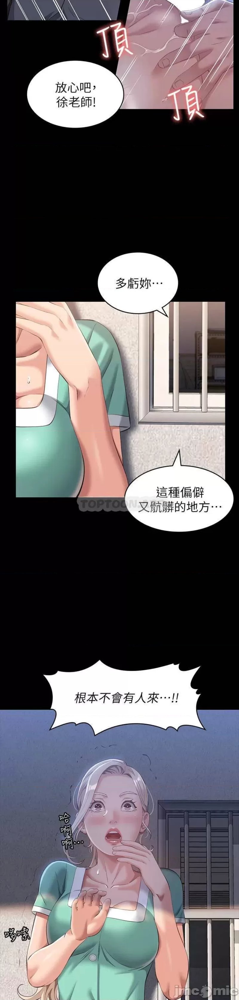Resume Raw Chapter 27 Page 49