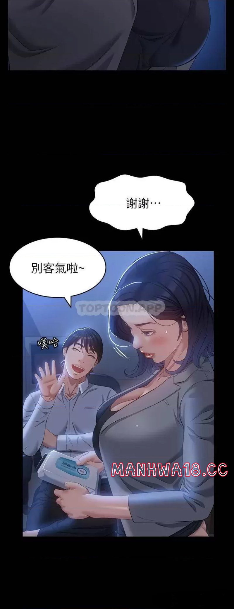 Resume Raw Chapter 28 Page 20