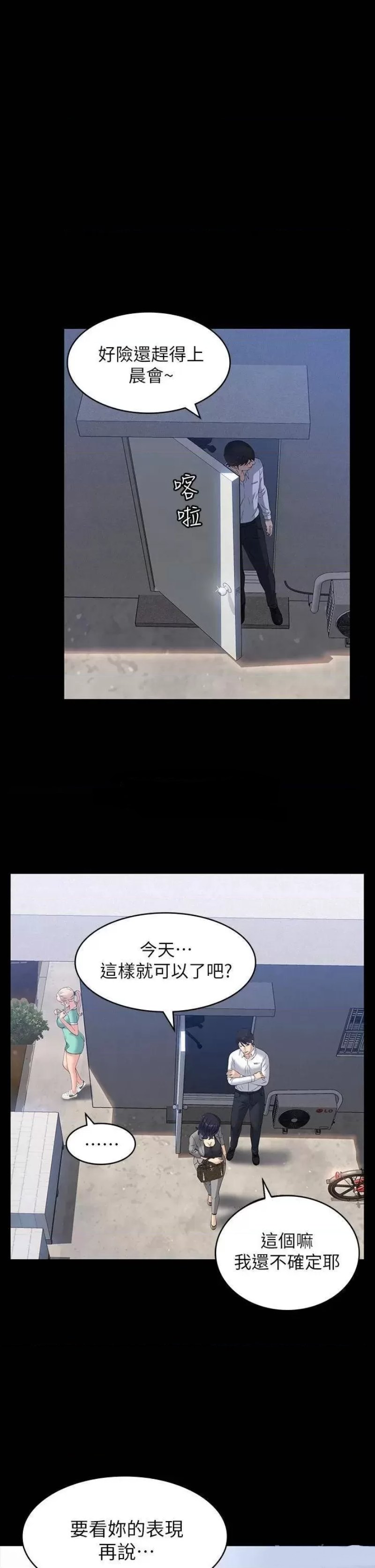Resume Raw Chapter 28 Page 21