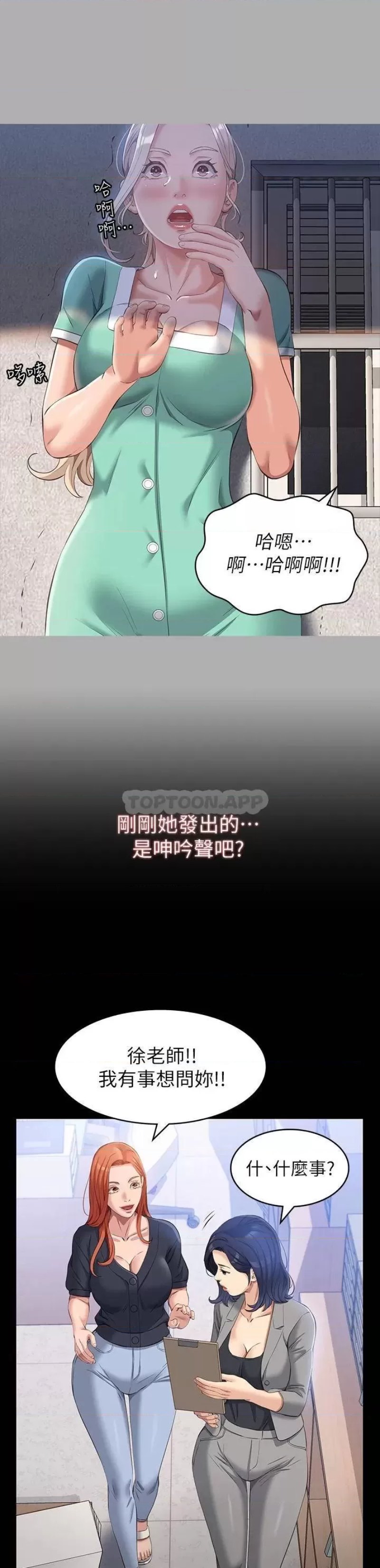 Resume Raw Chapter 28 Page 25