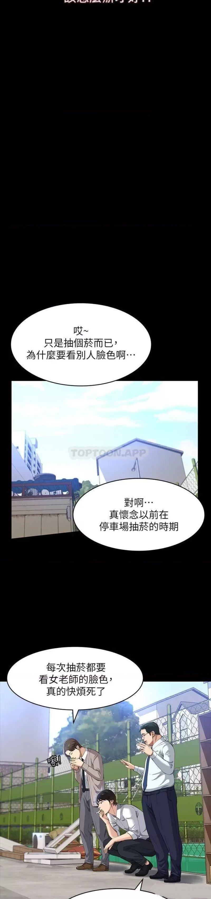 Resume Raw Chapter 28 Page 31