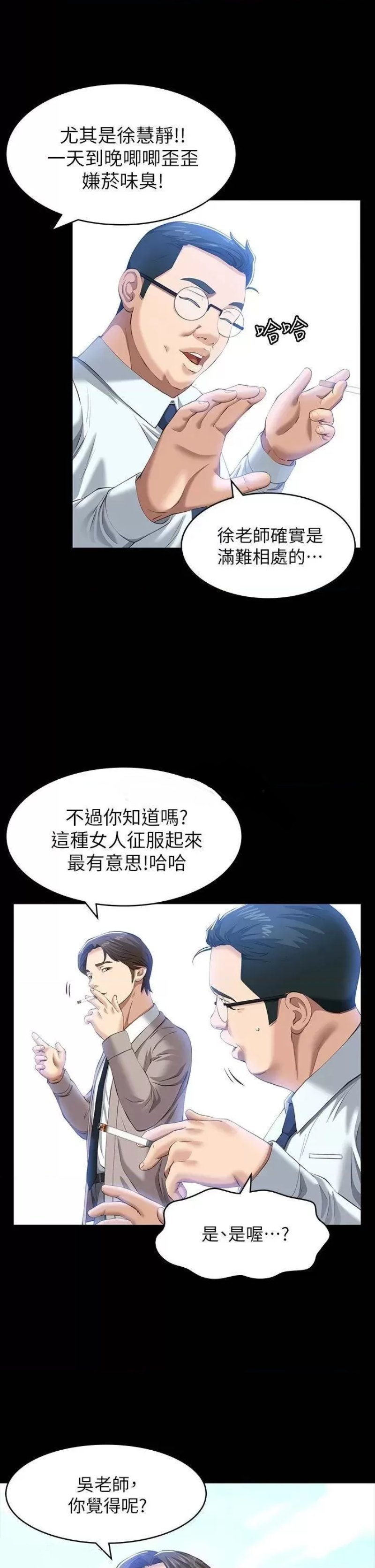 Resume Raw Chapter 28 Page 32