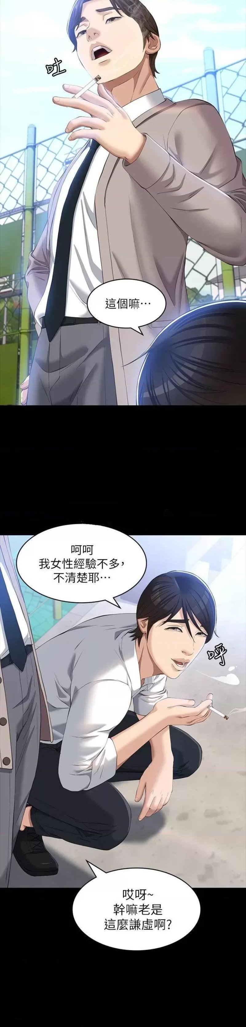Resume Raw Chapter 28 Page 33