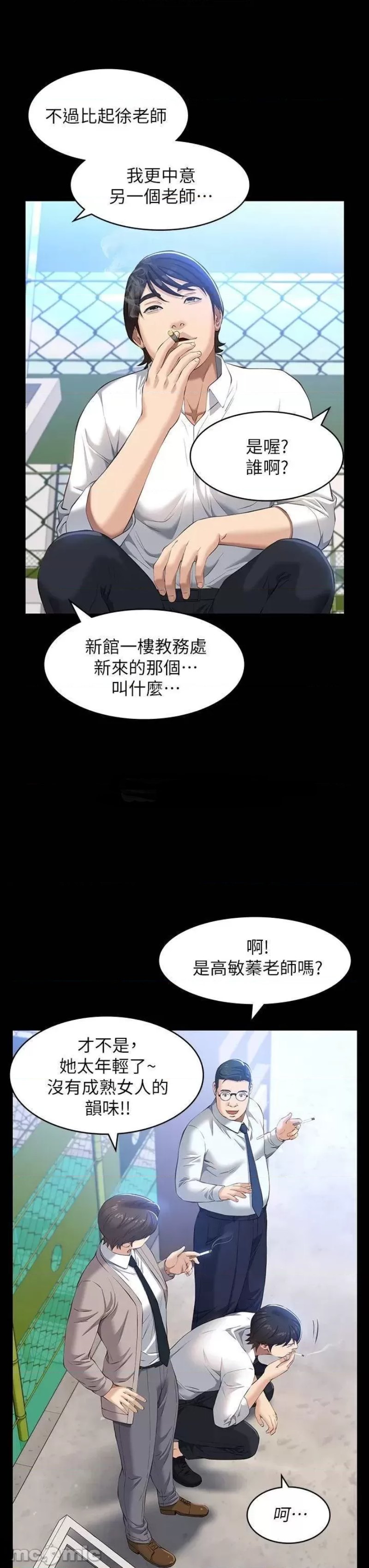 Resume Raw Chapter 28 Page 34