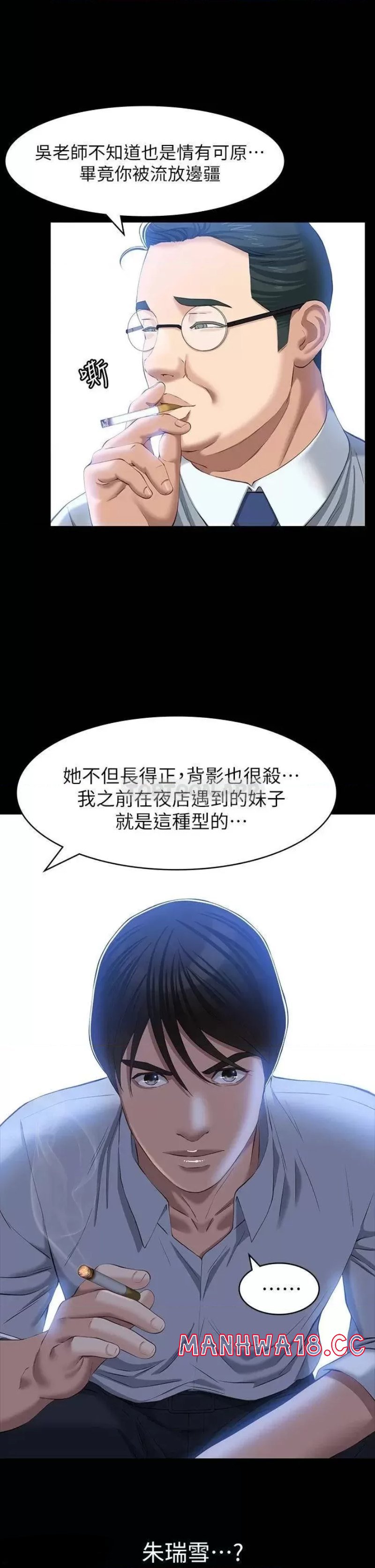 Resume Raw Chapter 28 Page 36