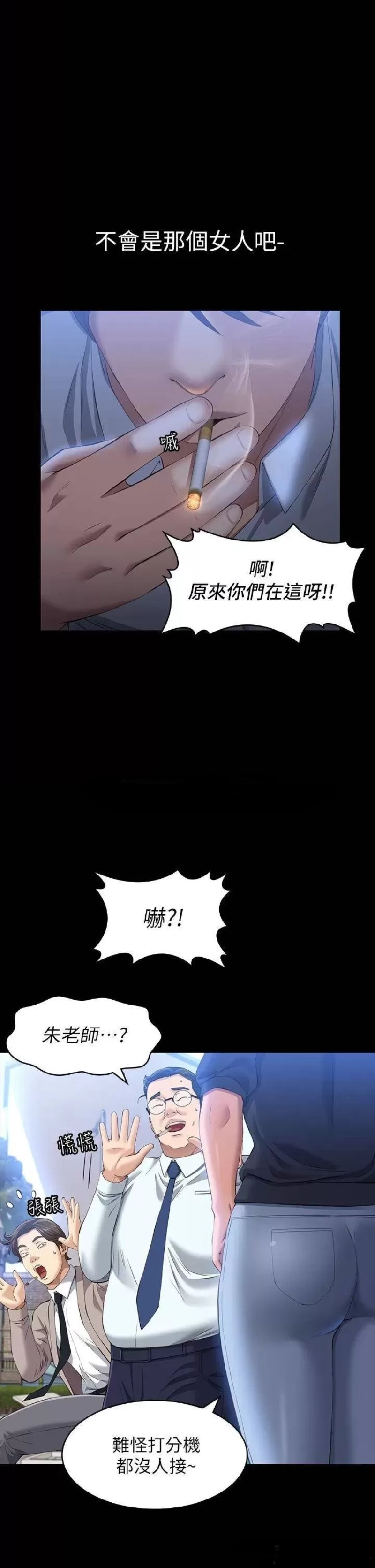 Resume Raw Chapter 28 Page 37