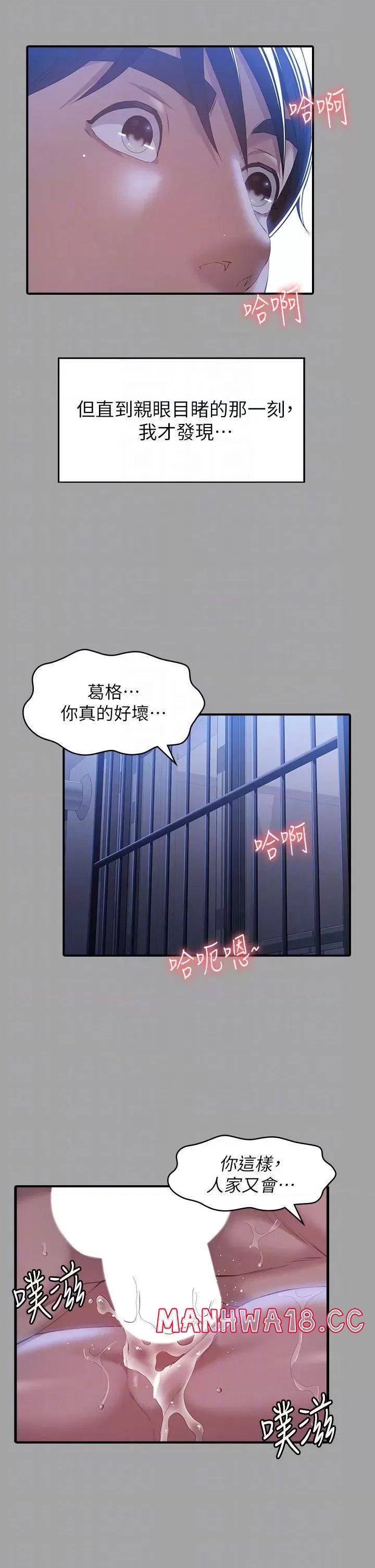 Resume Raw Chapter 29 Page 11