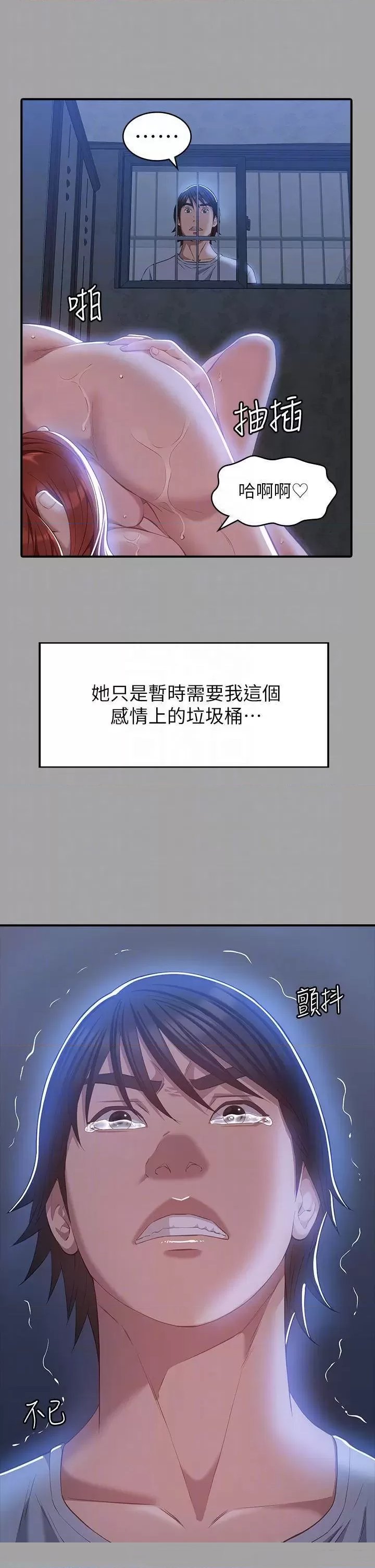 Resume Raw Chapter 29 Page 13