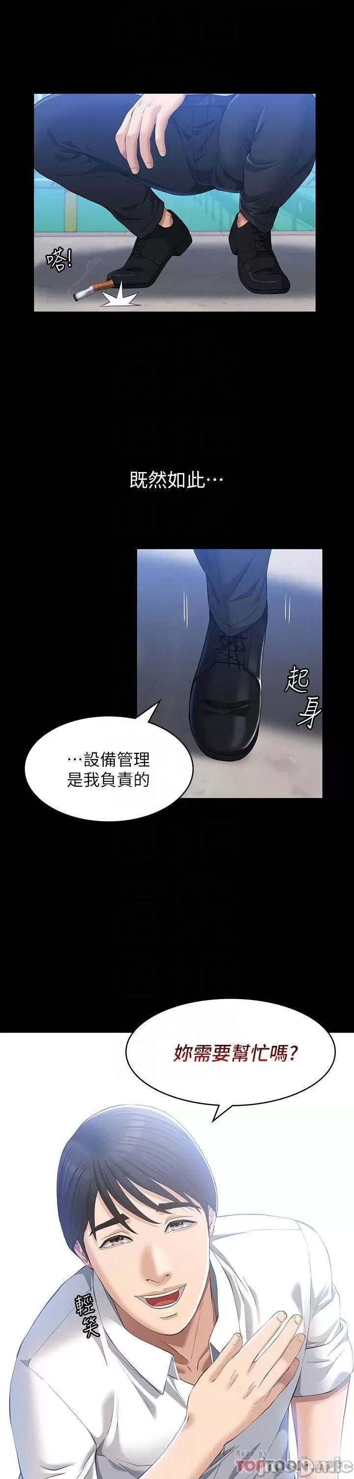 Resume Raw Chapter 29 Page 17