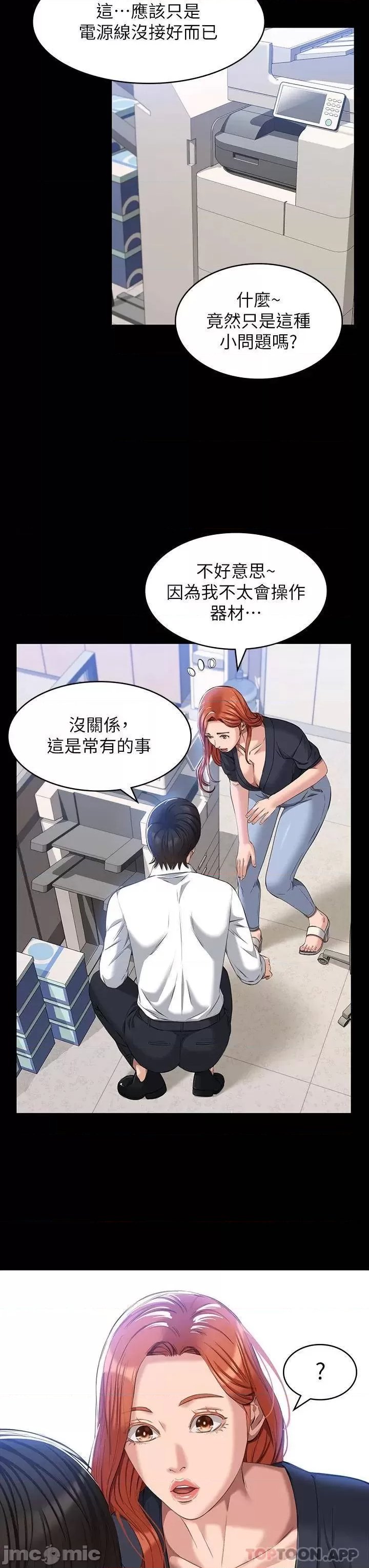 Resume Raw Chapter 29 Page 19
