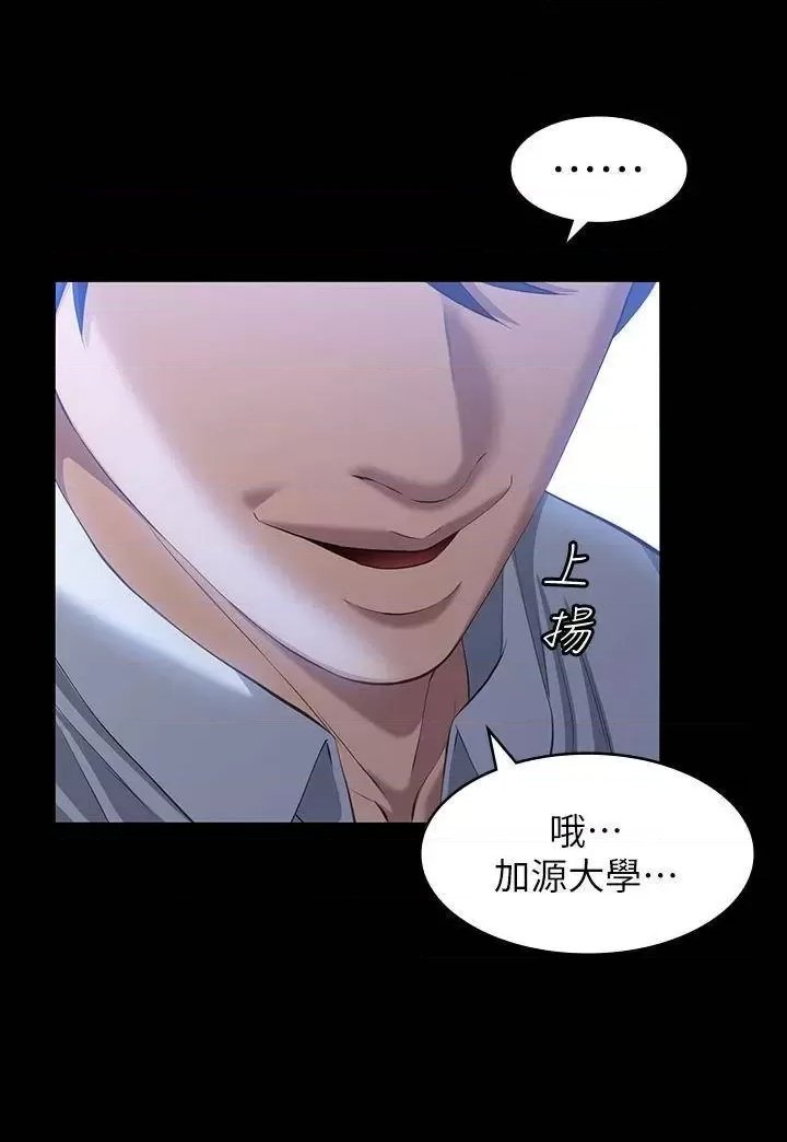 Resume Raw Chapter 29 Page 24