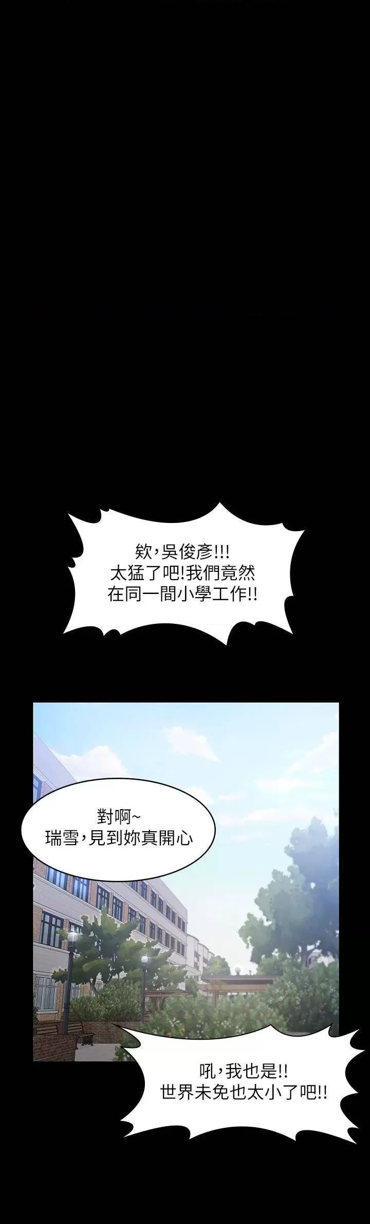 Resume Raw Chapter 29 Page 28
