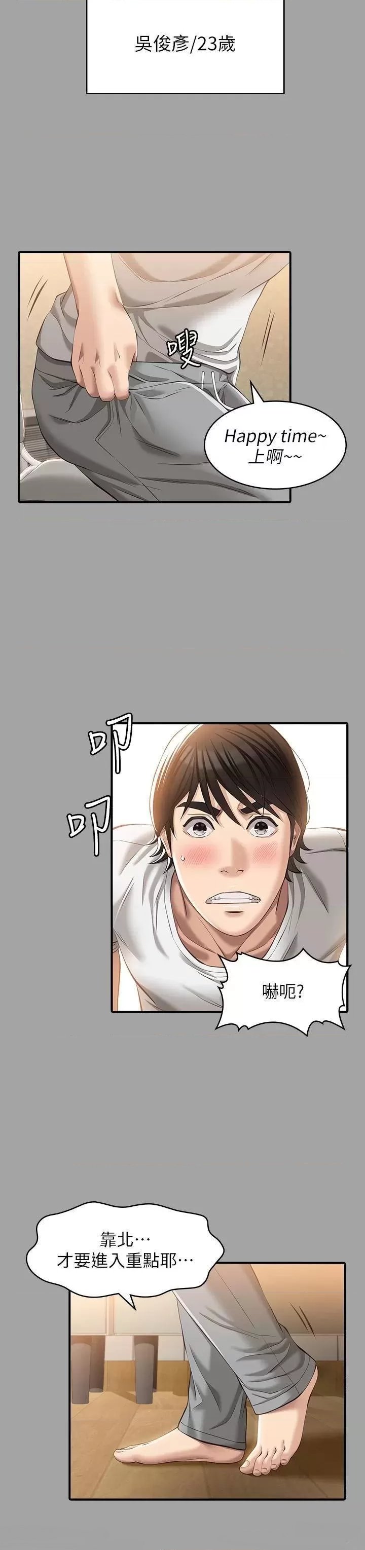 Resume Raw Chapter 29 Page 3