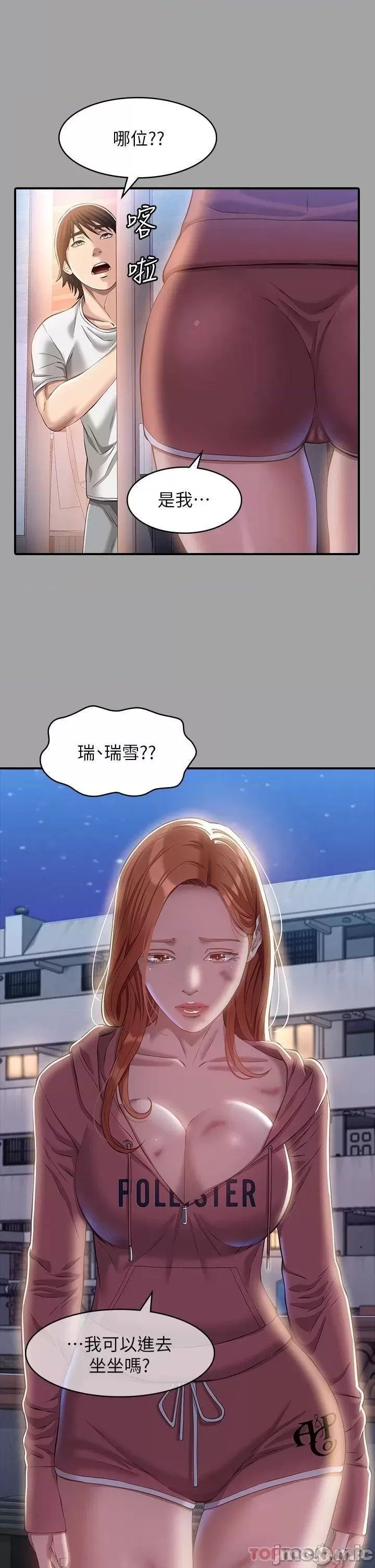 Resume Raw Chapter 29 Page 4