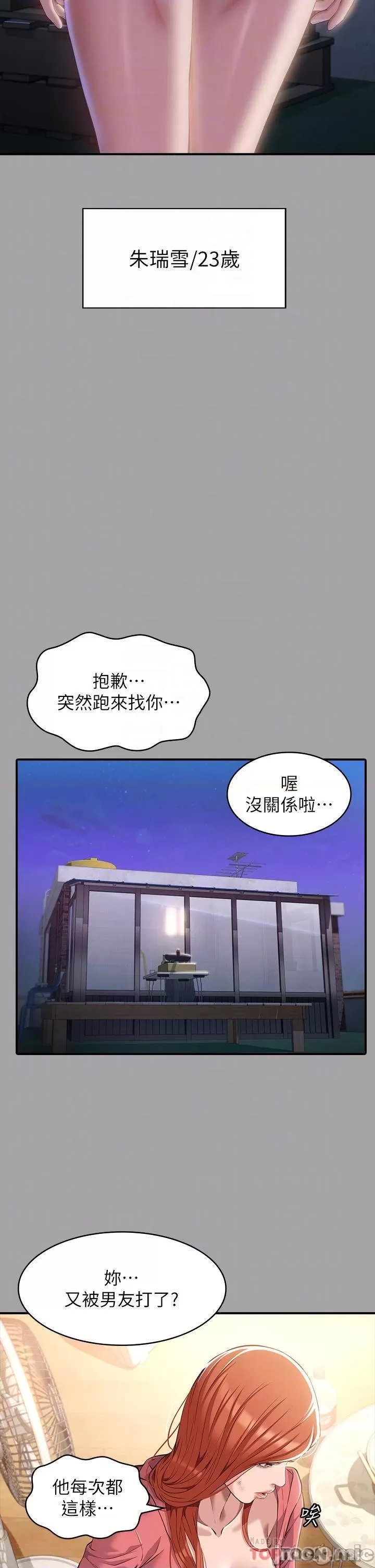 Resume Raw Chapter 29 Page 5