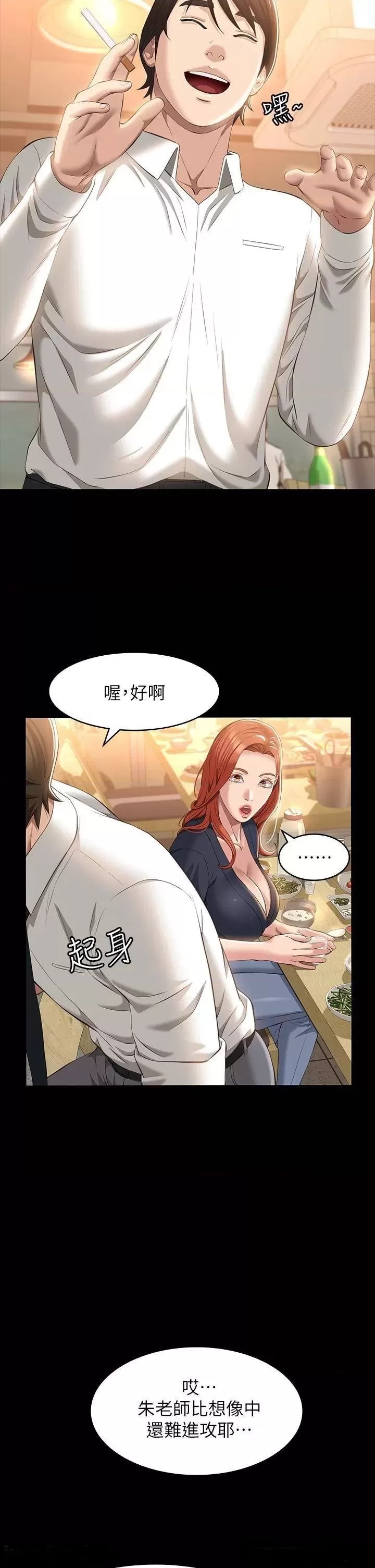 Resume Raw Chapter 30 Page 13