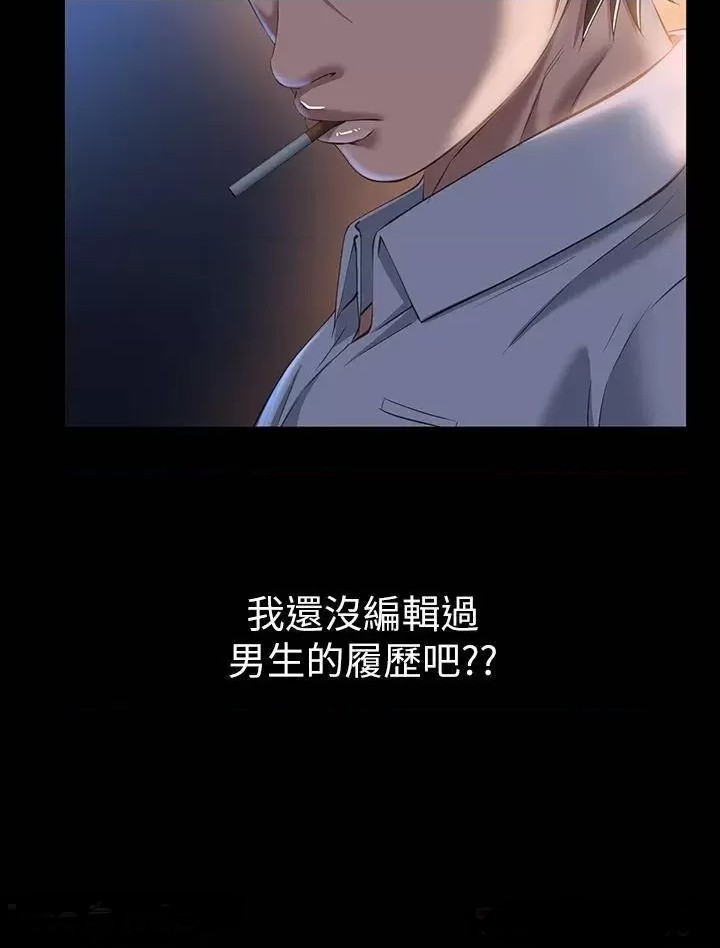 Resume Raw Chapter 30 Page 19