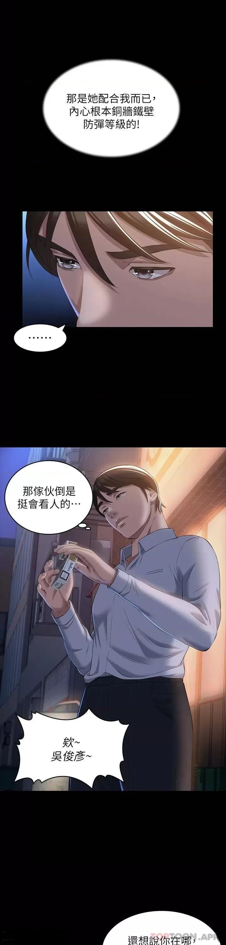 Resume Raw Chapter 30 Page 20