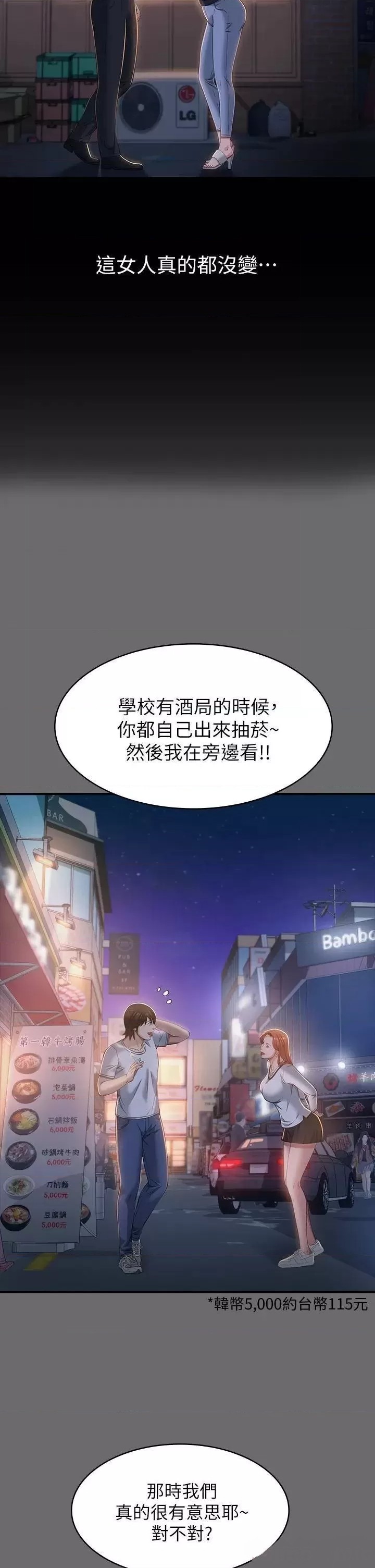 Resume Raw Chapter 30 Page 25