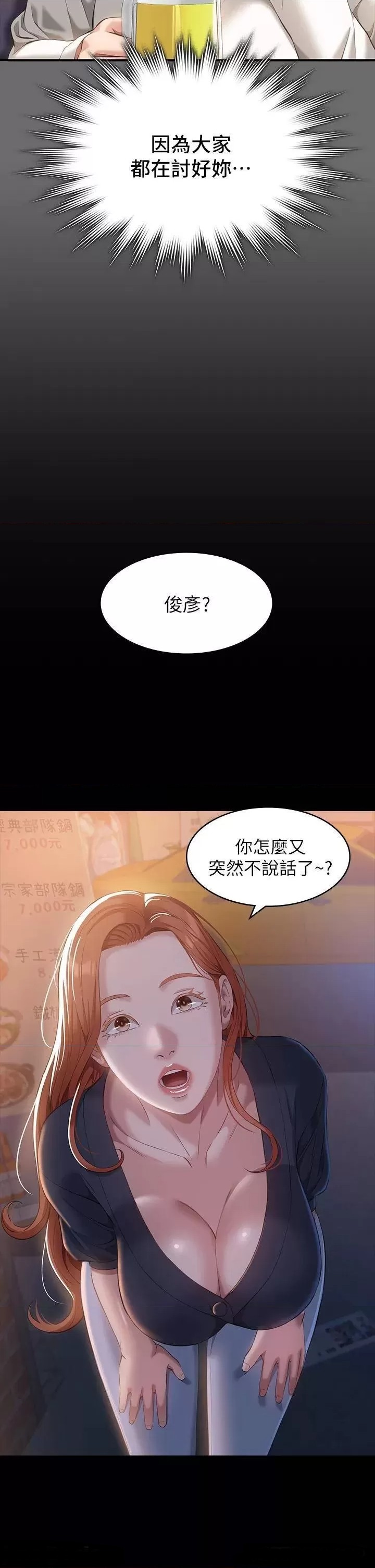 Resume Raw Chapter 30 Page 29