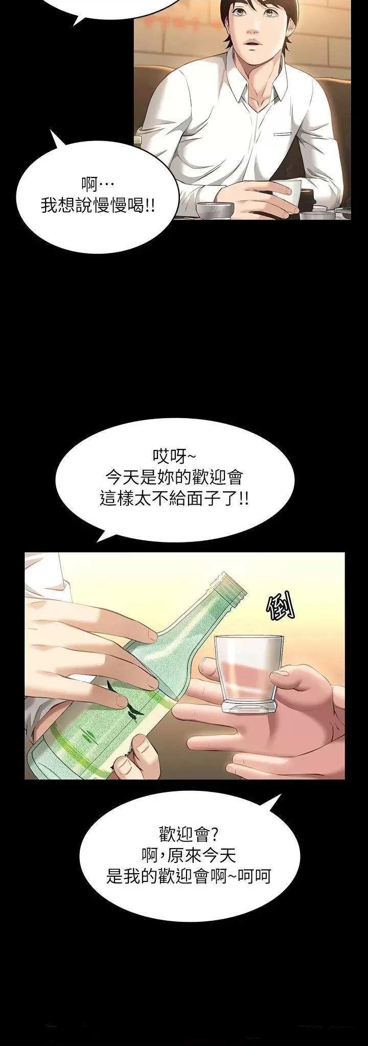Resume Raw Chapter 30 Page 7