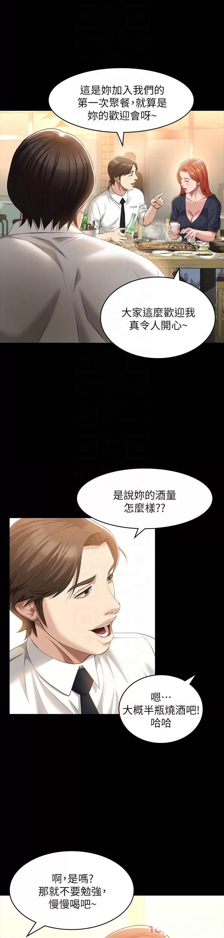 Resume Raw Chapter 30 Page 8