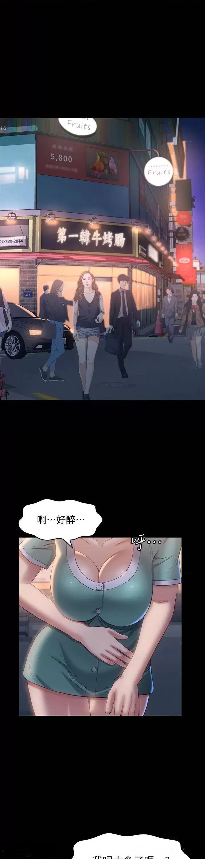 Resume Raw Chapter 31 Page 1