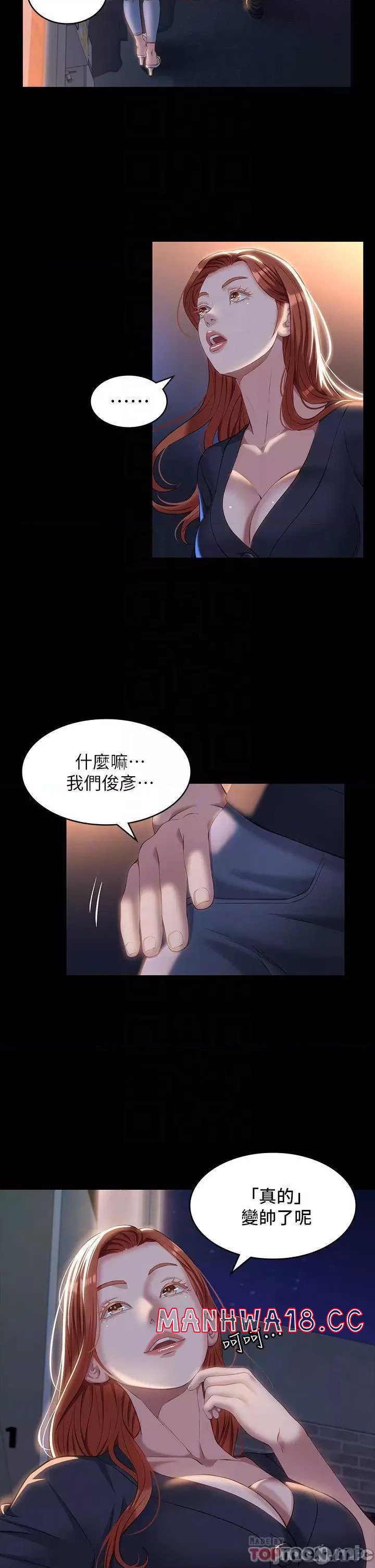 Resume Raw Chapter 31 Page 10