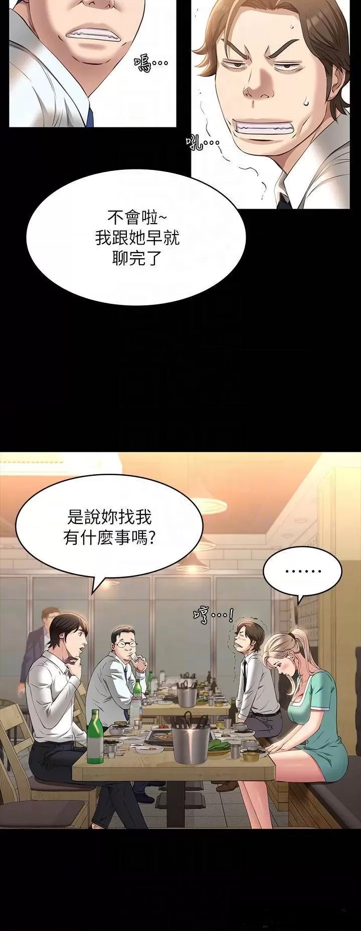 Resume Raw Chapter 31 Page 12