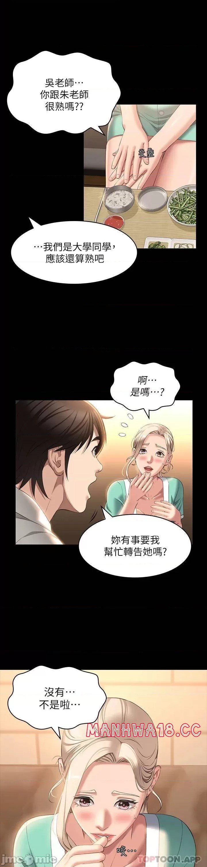 Resume Raw Chapter 31 Page 13