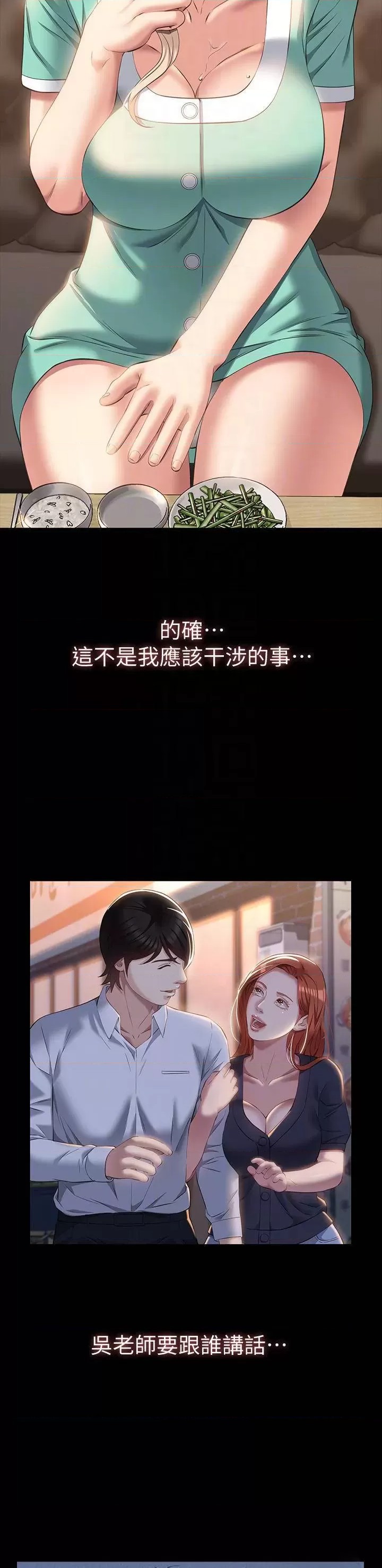 Resume Raw Chapter 31 Page 14