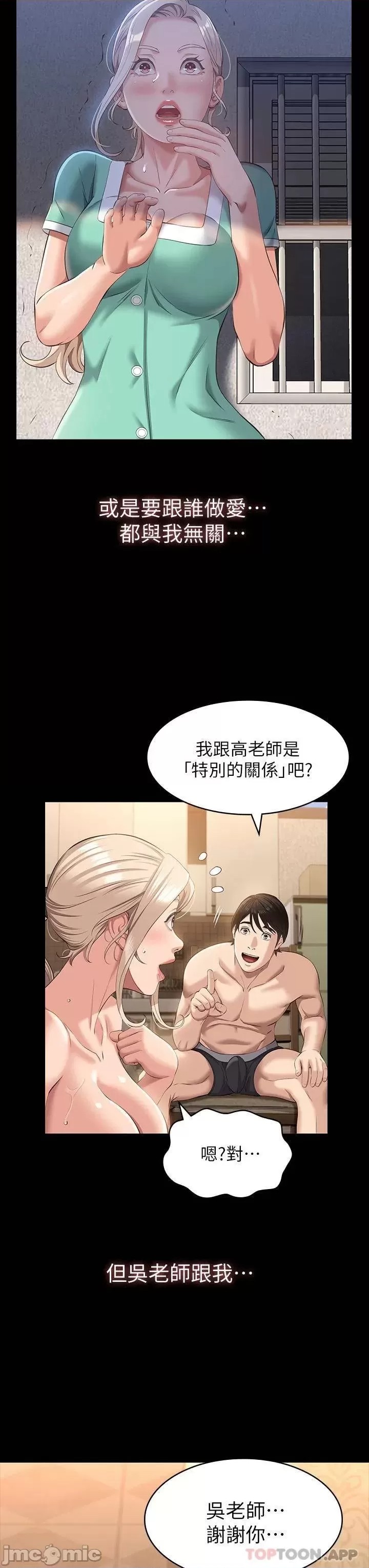 Resume Raw Chapter 31 Page 15
