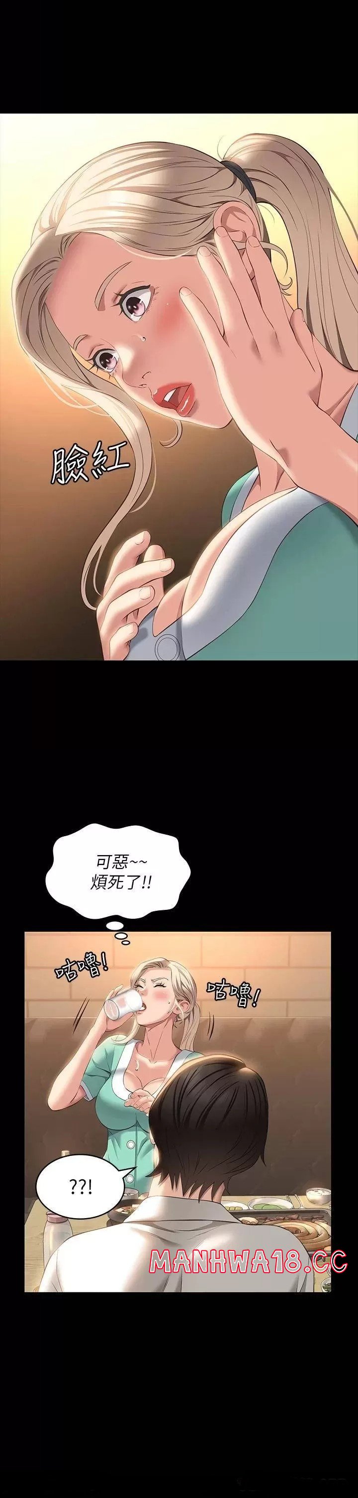 Resume Raw Chapter 31 Page 17