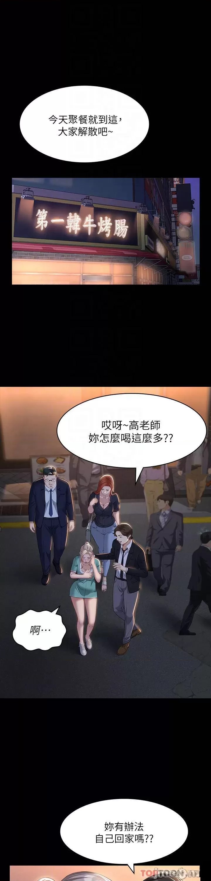 Resume Raw Chapter 31 Page 18
